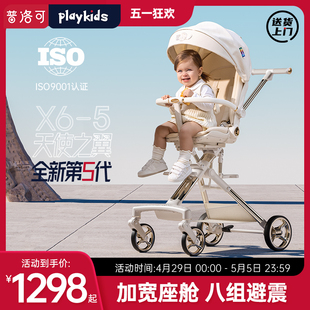 playkids普洛可X6 5遛娃神器双向可折叠儿童手可坐可躺高景观推车