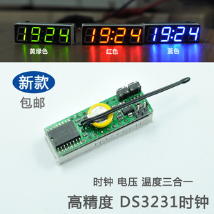 高精度RX8025T数字时钟模块 LED数码 温度 管电子钟 夜光车载时钟