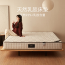 法莎蒂 泰国进口天然乳胶床垫软硬适中1.5米1.8米精钢弹簧床垫