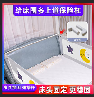 床护栏拼接 床头连接固定件两面连接配件