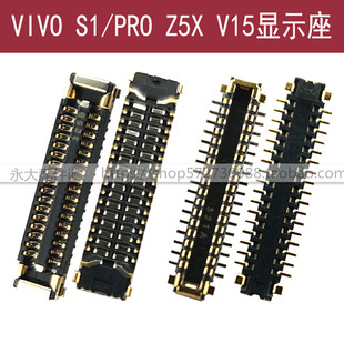 适用VIVO步步高Z5 S1PRO液晶屏幕排线内联扣V15座子 Z5X显示座S1