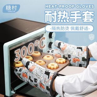 糖村烤箱手套防烫加厚硅胶烘焙微波炉专用隔热手套耐高温厨房家用