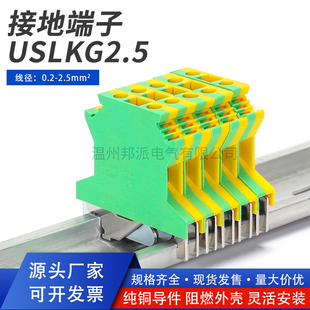 USLKG2.5接线端子排导轨式 UK双色电压2.5MM平方黄绿接地端子UK2.5
