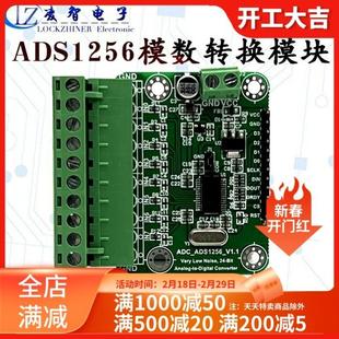 ADS1256模块 24位ADC 数据采集卡 8通道采集AD模块 高精度ADC采样