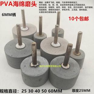 PVA海绵砂轮磨头抛光轮PVA小磨头25 60磨头抛光轮打磨轮