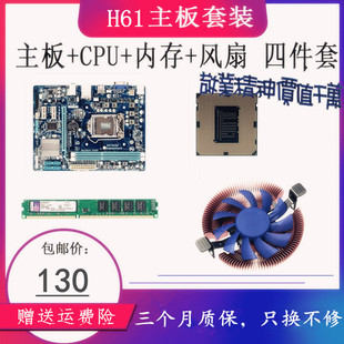 技嘉华硕H61主板1155针集显小板双核四核CPU风扇低功耗组合套装