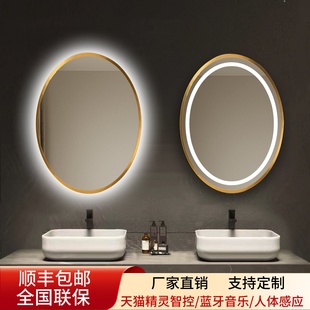天猫精灵椭圆形铝合金框智能浴室镜卫生间led带灯蓝牙感应防爆镜