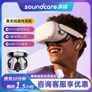 Soundcore声阔VR 耳机电竞吃鸡PS5 P10真无线2.4G游戏蓝牙头戴式