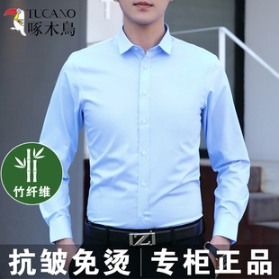 男士 商务工正装 啄木鸟竹纤维免烫蓝色衬衫 短袖 长袖 职业白衬衣 夏季