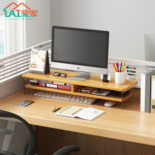 电脑增高架台式 显示器桌面桌上置物架办公桌工位支架收纳整理架子