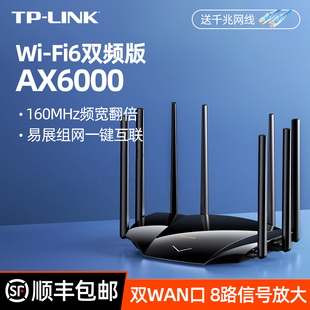 AX6000无线路由器WiFi6千兆端口家用高速穿墙王tplink双频双WAN口宽带mesh易展5G游戏大户型XDR6020 LINK