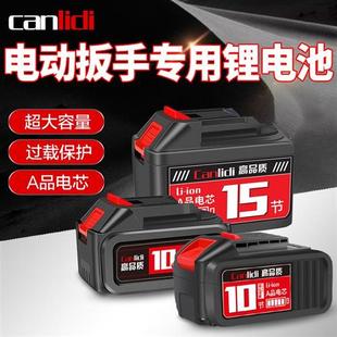 canlidi电动扳手.锂电池通用快速直充座充充电器配件充电板手