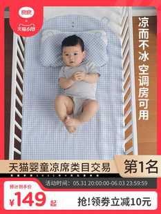 婴儿凉席苎麻新生儿宝宝透气婴儿床夏季 儿童幼儿园午睡席子