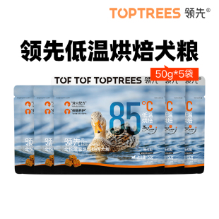尝鲜 5袋 Toptrees领先烘焙犬粮试吃装 50g