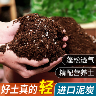 有机营养土养花通用型种菜专用花土壤种植土泥炭种花卉绿植盆栽肥