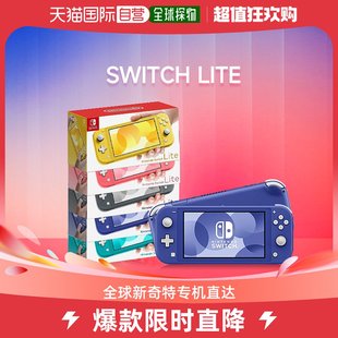 Lite 日版 直邮日本任天堂Switch Switch HDH 游戏机 YAZAA黄色