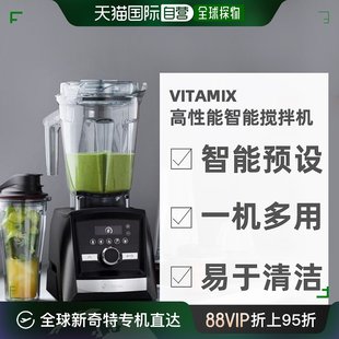 自营｜维他密斯Vitamix五种程序模式 高品质强动力搅拌机组合