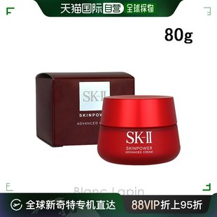 SK2 日本直邮 101416 肌肤能量高级面霜 保湿 修护乳液 80g