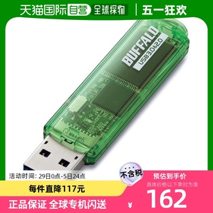 日本直邮 绿色 BUFFALO巴法络U盘USB 3.0储存器64GB