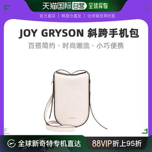 自营｜joy 简约白色牛皮 gryson女士手机壳保护套单肩斜挎质感时尚