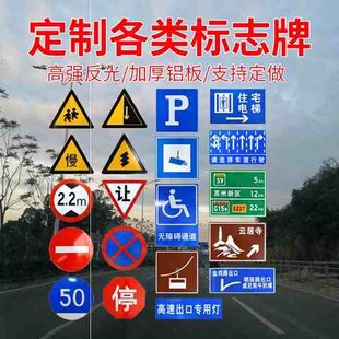 新款 交通标志牌道路指示牌施工警示标识牌反光铝板路牌限速高标牌