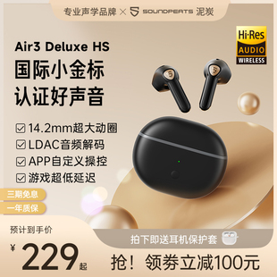 SoundPEATS泥炭Air3 HS真无线蓝牙耳机半入耳跑步超长待机 Deluxe