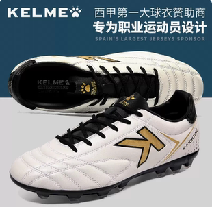 KELME卡尔美官方正品 足球鞋 男比赛训练成人AG短钉专用运动球鞋