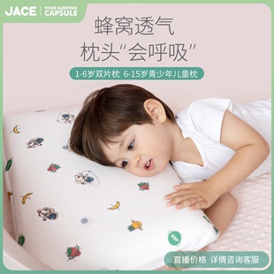 JACE泰国原装 进口儿童乳胶枕头婴儿宝宝枕头透气枕头芯0 15岁