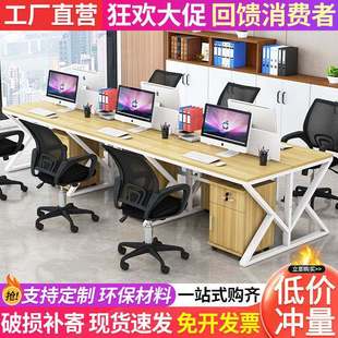 办公桌椅组合简约现代屏风隔断办公家具2 6人办公室职员桌