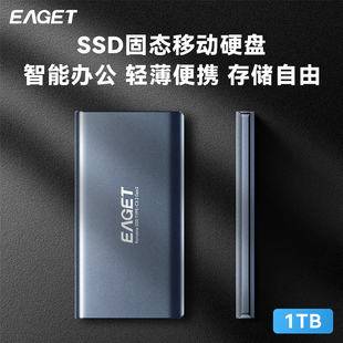 忆捷ssd固态移动硬盘1TB便携式 加密手机电脑两用大容量1t备份2t