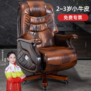 电动老板椅舒适久坐办公室可躺椅真皮办公椅座椅大班椅舒服椅子