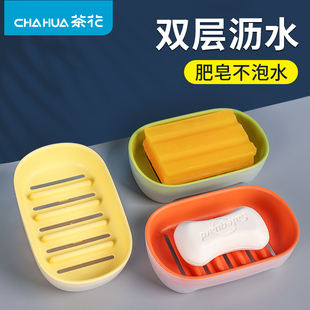 茶花大号肥皂盒家用沥水盒子置物架卫生间浴室台面新款 双层香皂盒
