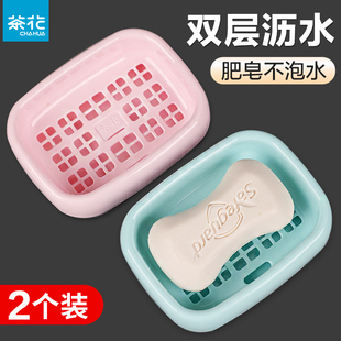 茶花香皂盒双层沥水肥皂盒家用台面洗衣皂盒专用盒子可滤水置物架
