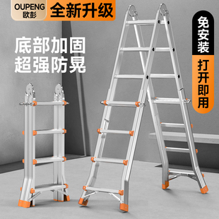 欧彭小巨人伸缩梯子家用多功能便携升降楼梯工程铝合金折叠人字梯