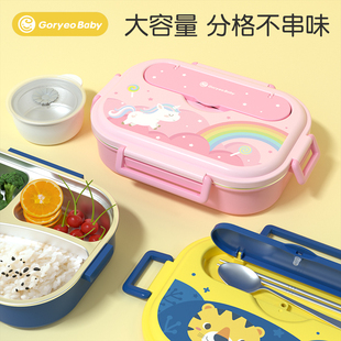 goryeobaby小学生专用饭盒316不锈钢 保温便当盒儿童分格餐盘带盖