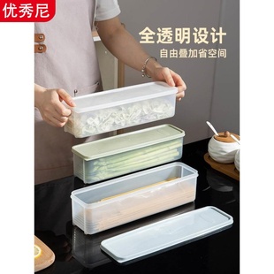 优秀尼面条收纳盒长方形冰箱厨房密封保鲜盒带盖杂粮挂面盒