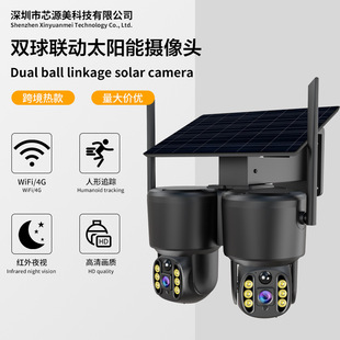 太阳能监控摄像头双画面监控家用 深圳安防监控 手机远程夜视高清