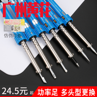广州黄花电烙铁工业级焊锡笔家用学生维修工具套装 外热60 30W