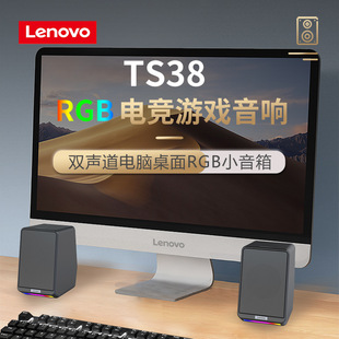 适用TS38电脑音响家用usb桌面低音发光2.0音箱笔记本台式