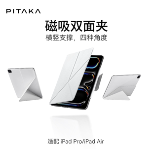 Pro2022 PITAKA 12.9寸适用苹果iPad 18带笔槽保护壳iPad Folio2平板电脑保护套磁吸双面夹11 Air5