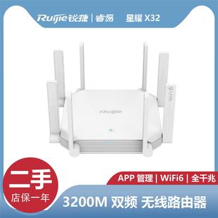 锐捷睿易星耀X32 EW3200GX 6无线路由器 3200M双频全千兆Wi