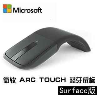 专用微软无线鼠标Surface Touch蓝牙折叠鼠标蓝牙鼠标Surface Arc