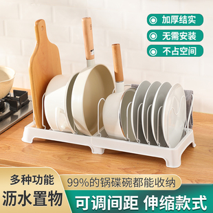 厨房置物架碗碟架锅盖锅具厨具收纳架碗架多功能可调节盘子沥水架