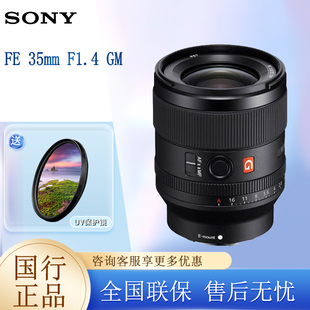 35mm Sony 全画幅大光圈定焦G大师镜头 索尼 F1.4 1.4