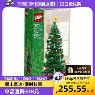 自营 积木玩具玩具礼物 LEGO乐高40573圣诞树创意系列植物拼装