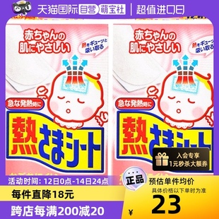 自营 2盒 日本进口小林制药冰宝贴退热贴0 2岁婴儿宝宝用12片
