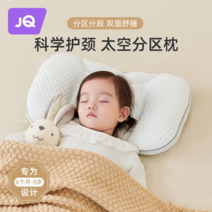 婧麒太空分区枕儿童枕头1一3岁四季 通用宝宝专用护颈枕幼儿护脊枕