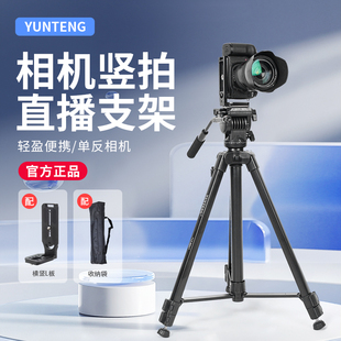 直播间相机三脚架适用相机单反Sony ZVE10 A7C 索尼A7M4 Nikon 尼康Z30 M6拍视频支架角架 佳能G7X3