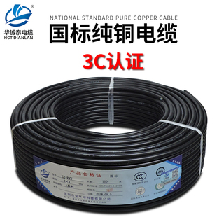 纯铜国标电缆线户外0.75 1.5 3芯软监控电源护套线 2.5 4平方RVV2