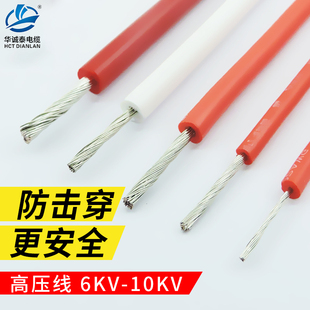 高压线6 1.5平方耐高温线AGG直流 10KV万用表表笔硅胶线16AWG0.75